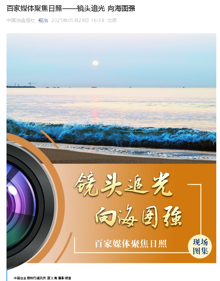中國冶金報社微信號.jpg