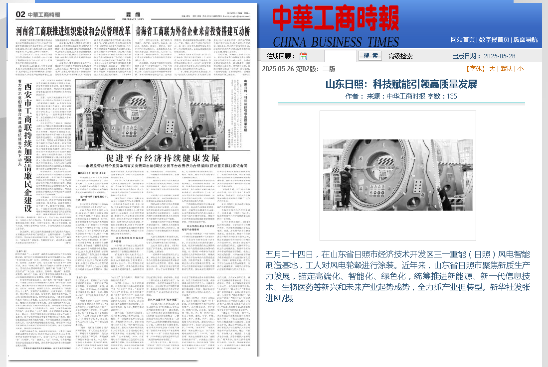《中華工商時報》1.jpg