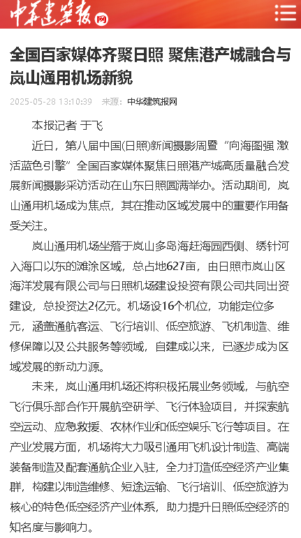 中華建筑報(bào)網(wǎng)1.jpg