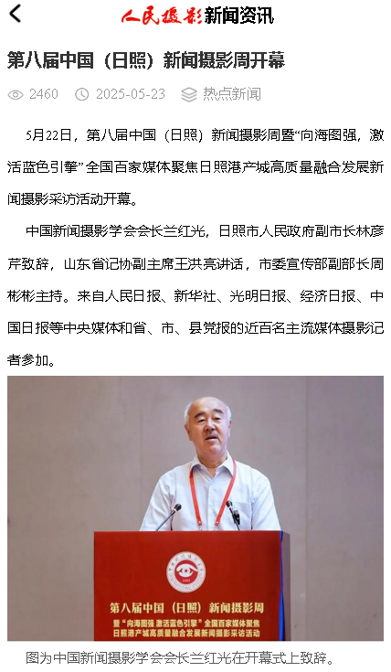 人民攝影報(bào)客戶端.jpg