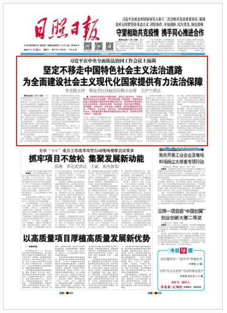 日照日?qǐng)?bào) 第8967期 A1版要聞.png
