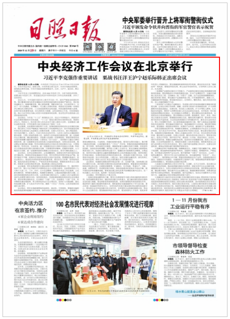 日照日?qǐng)?bào) 第9053期 A1版要聞.png