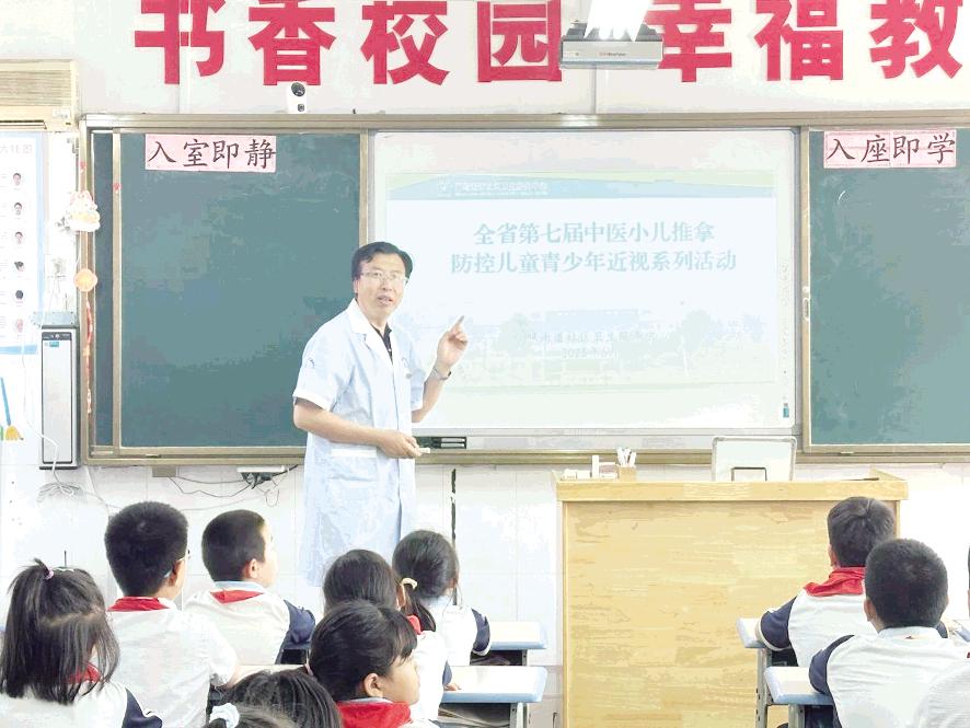 中醫(yī)推拿點(diǎn)亮“睛”彩未來(lái)